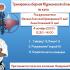 4 октября 2020 в Центре Поларбудо (12.30-14.00) состоится тренировка сборной Мур