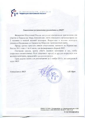 ПЕРВОЕ ОТКРЫТОЕ ПЕРВЕНСТВО МИРА КЁКУСИН-КАН первенство мира по кекусинкай