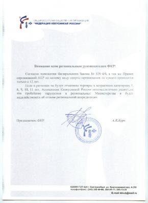 кумите карате