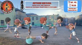 В Центре Поларбудо: Возобновляются тренировки на свежем воздухе
