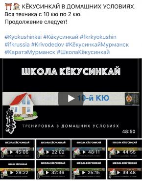 Во время самоизоляции в Центре «Поларбудо» были организованы Онлайн тренировки  