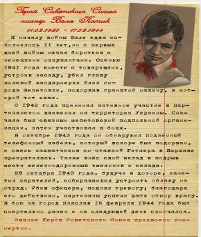 От Клуба «Тенсинкан» : Поздравления с Великой Победой! 