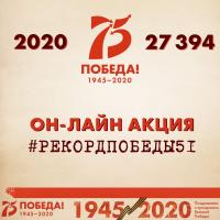Клуб САТОРИ участвует в Акции "Рекорд Победы 51»