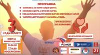   ТРИ ГОДА ПРОЕКТУ "ДОЛГОЛЕТИЕ МУРМАНСК" (21.06.20)