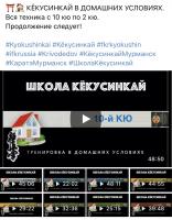 Во время самоизоляции в Центре «Поларбудо» были организованы Онлайн тренировки  