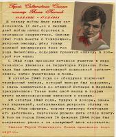 От Клуба «Тенсинкан» : Поздравления с Великой Победой! 